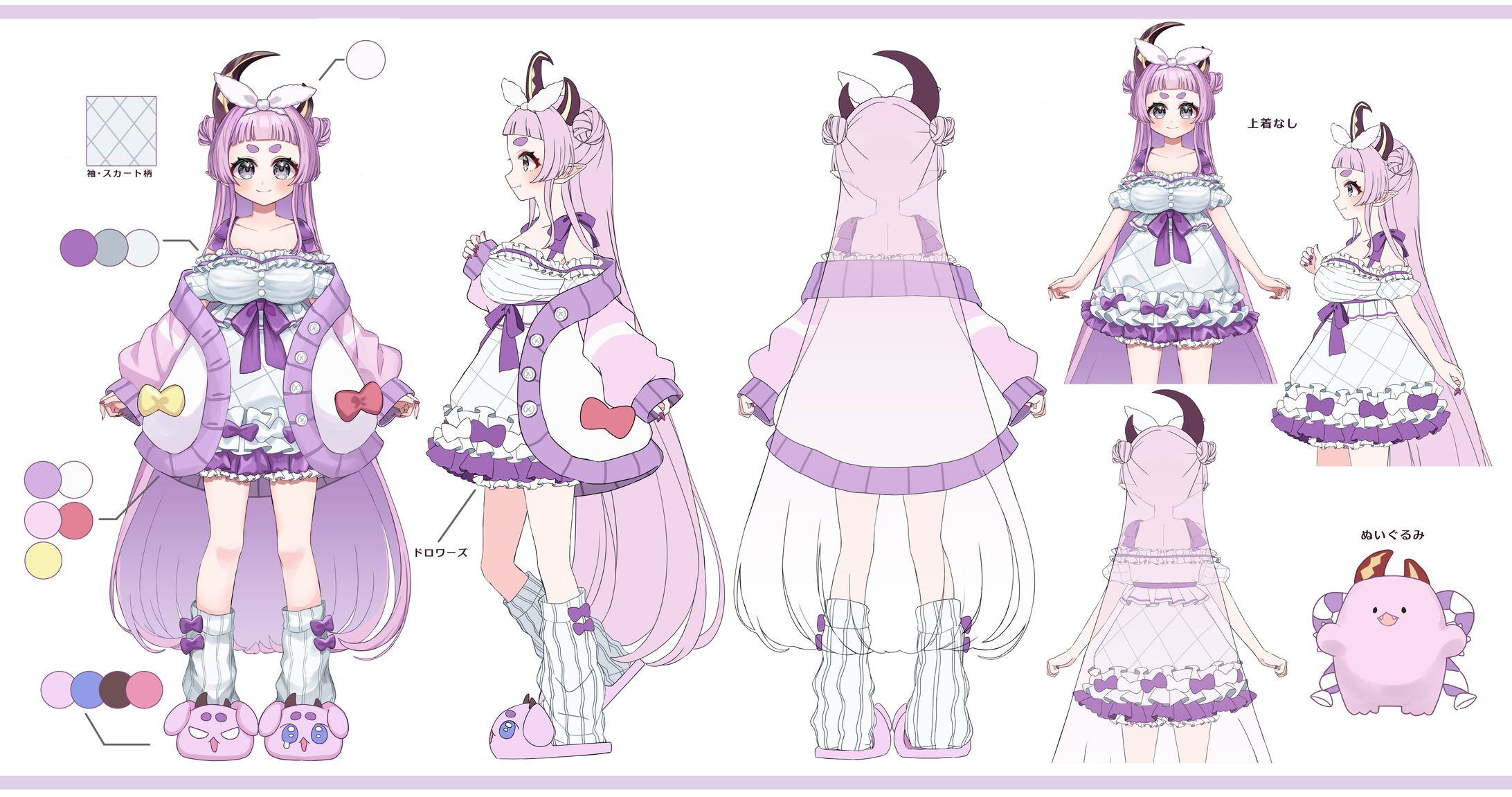 Vtuber 酒降ききの様 ルームウェア衣装 三面図-1