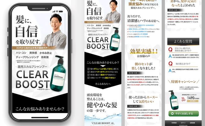 男性用スカルプシャンプーLP