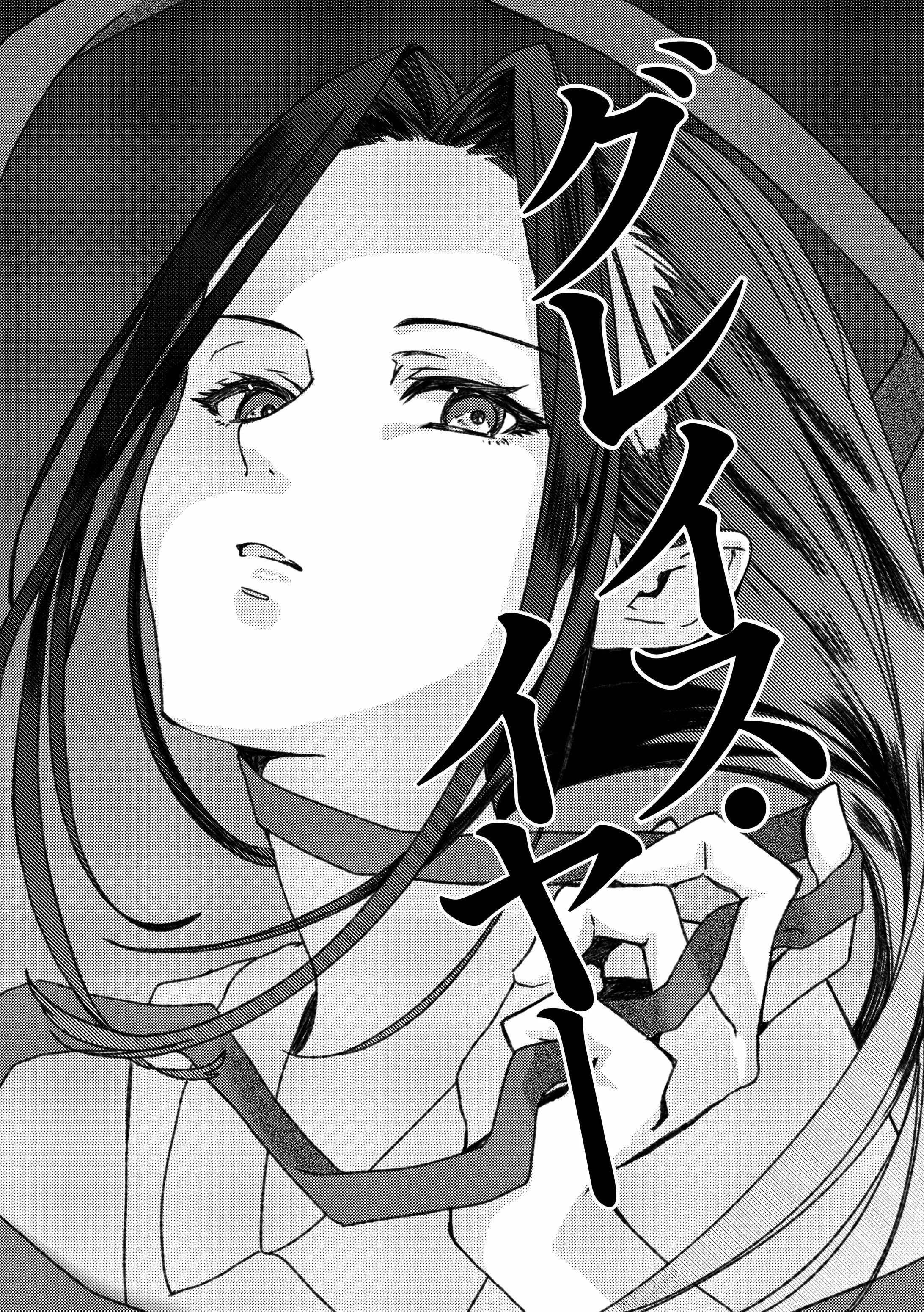 『グレイス・イヤー』応援小冊子-1