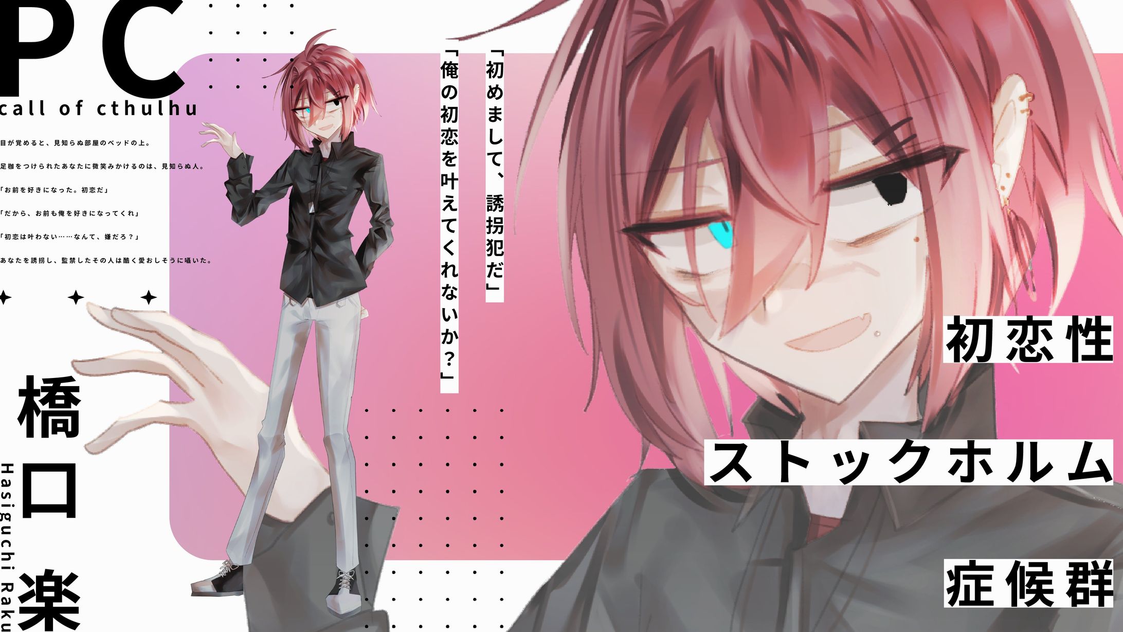 TRPG/キャラクターイラスト(20260201)-1