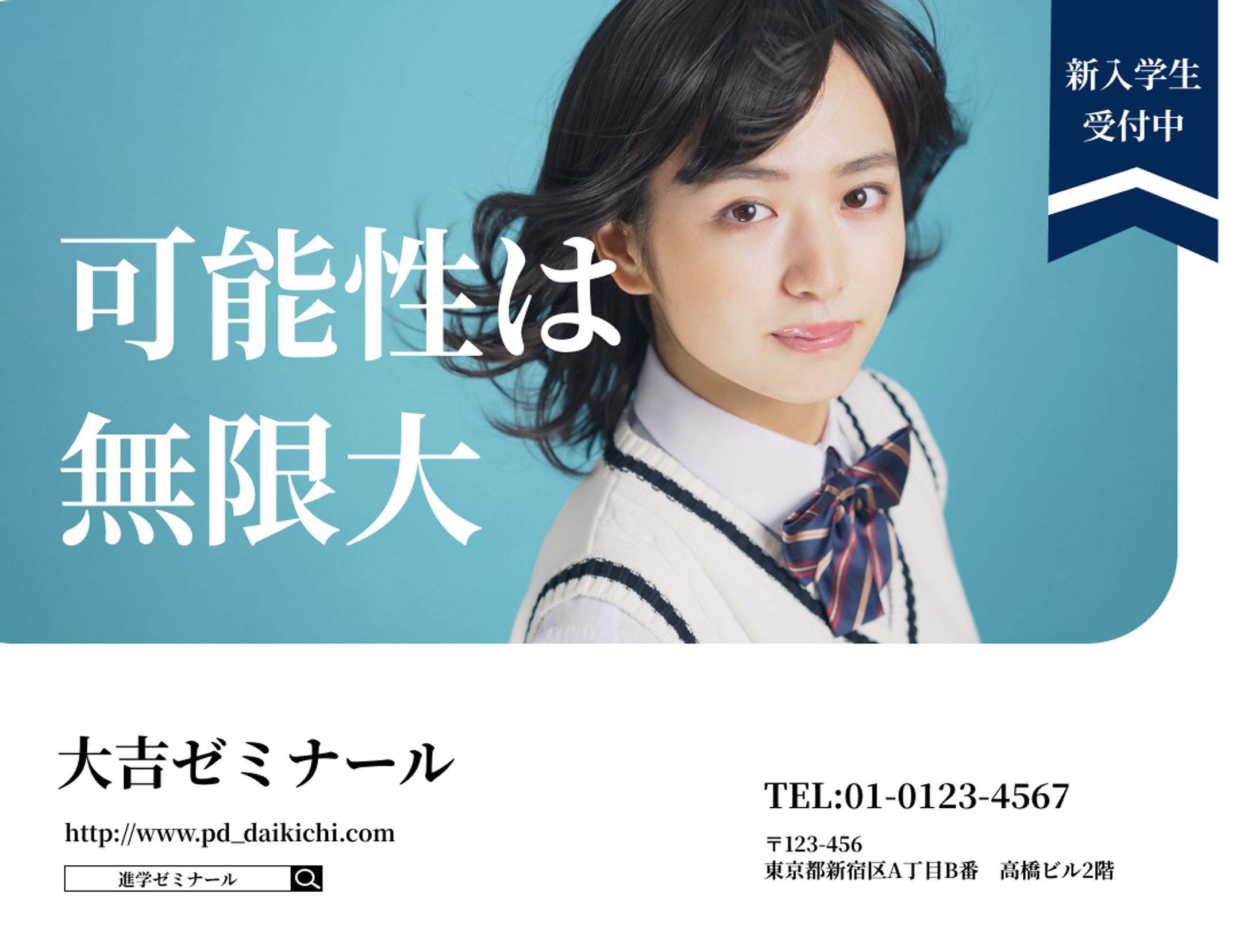架空：学習塾のバナー-1