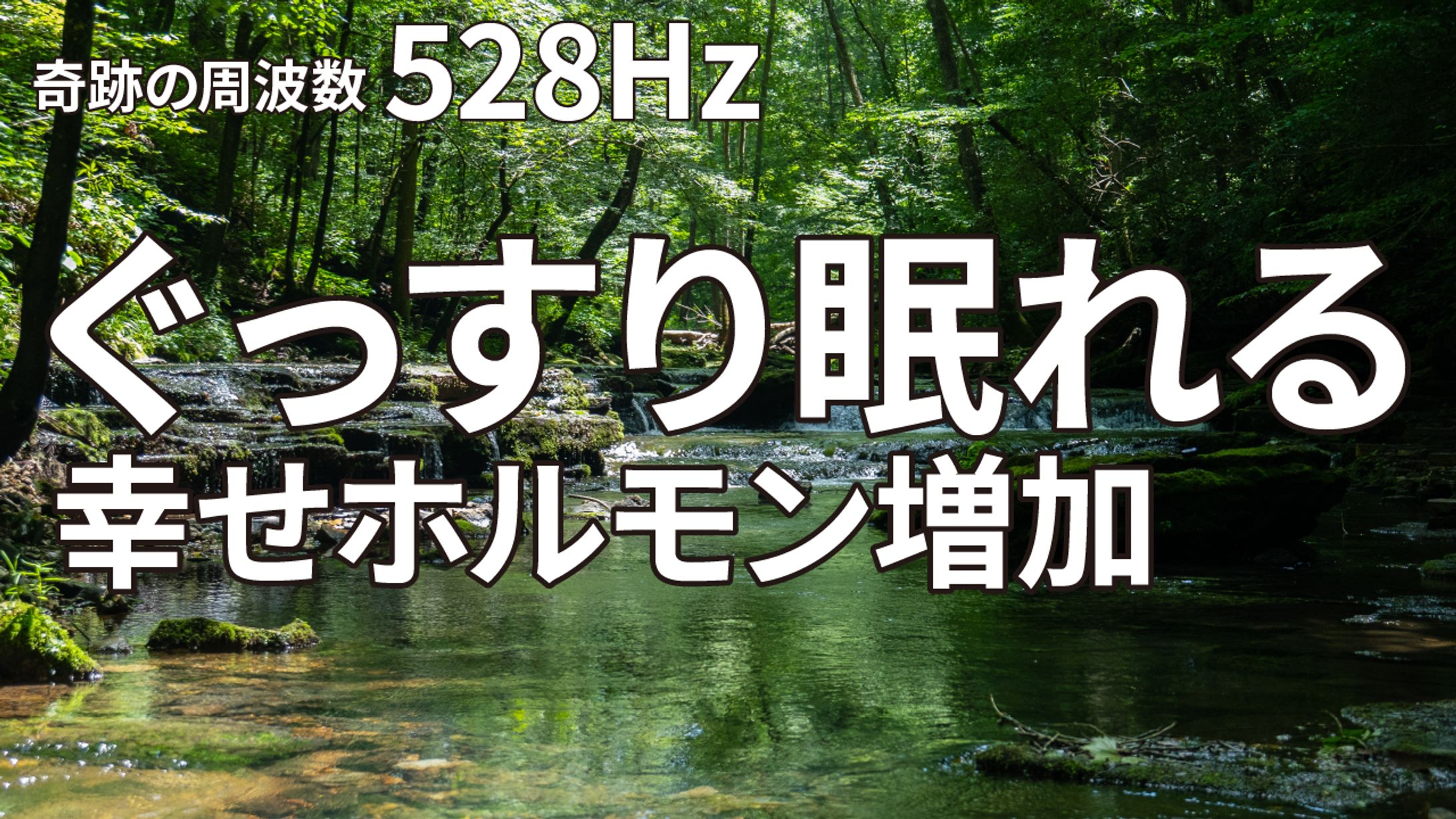 ぐっすり眠れる-1