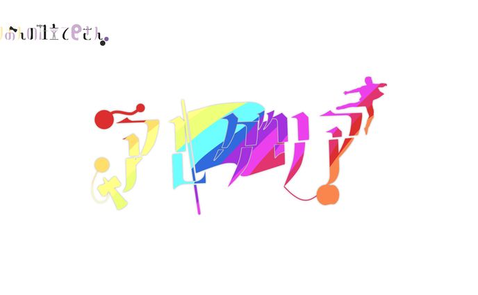 【ご依頼】アレグリア様