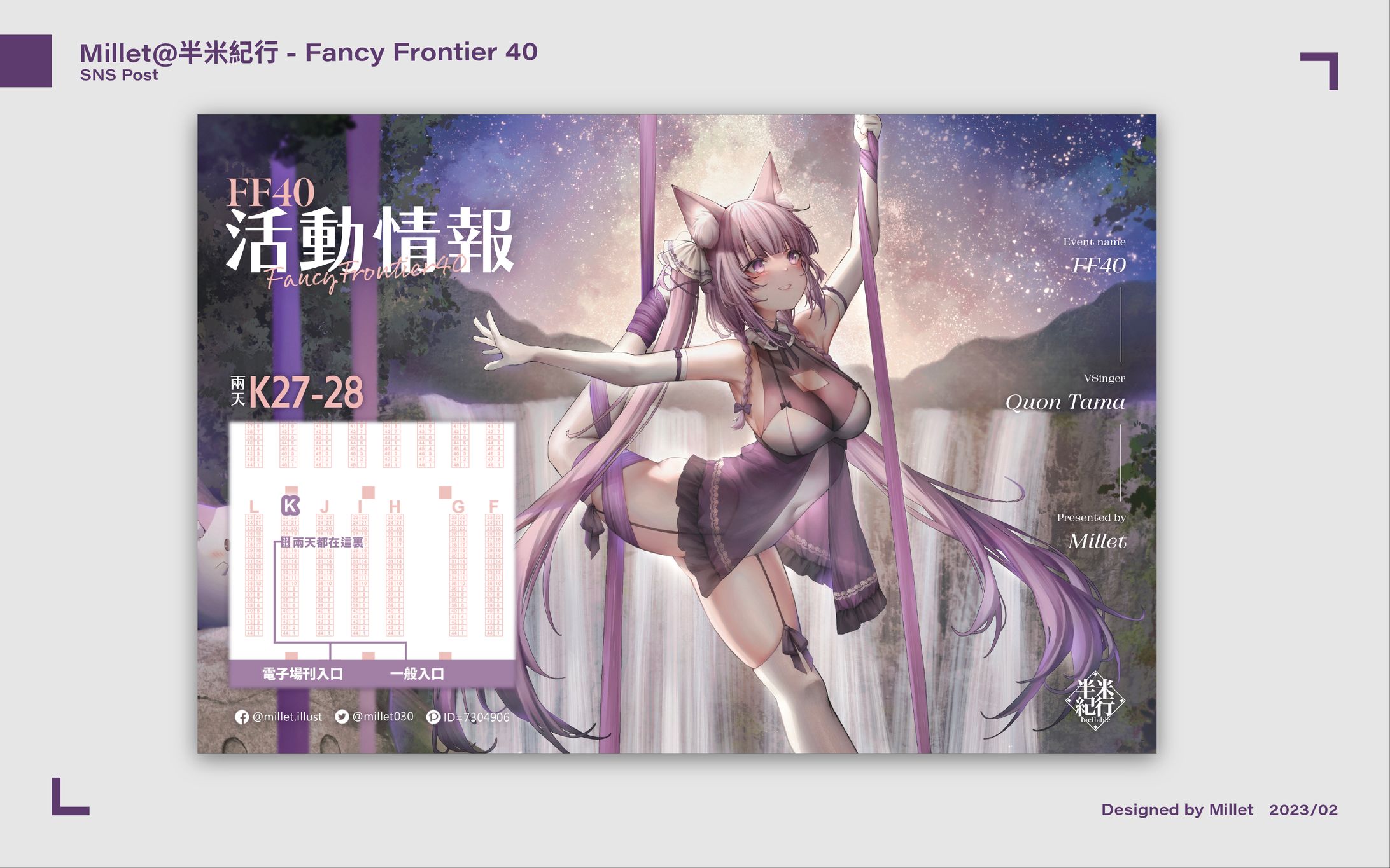 デザイン｜FF40 - 宣伝画像-1