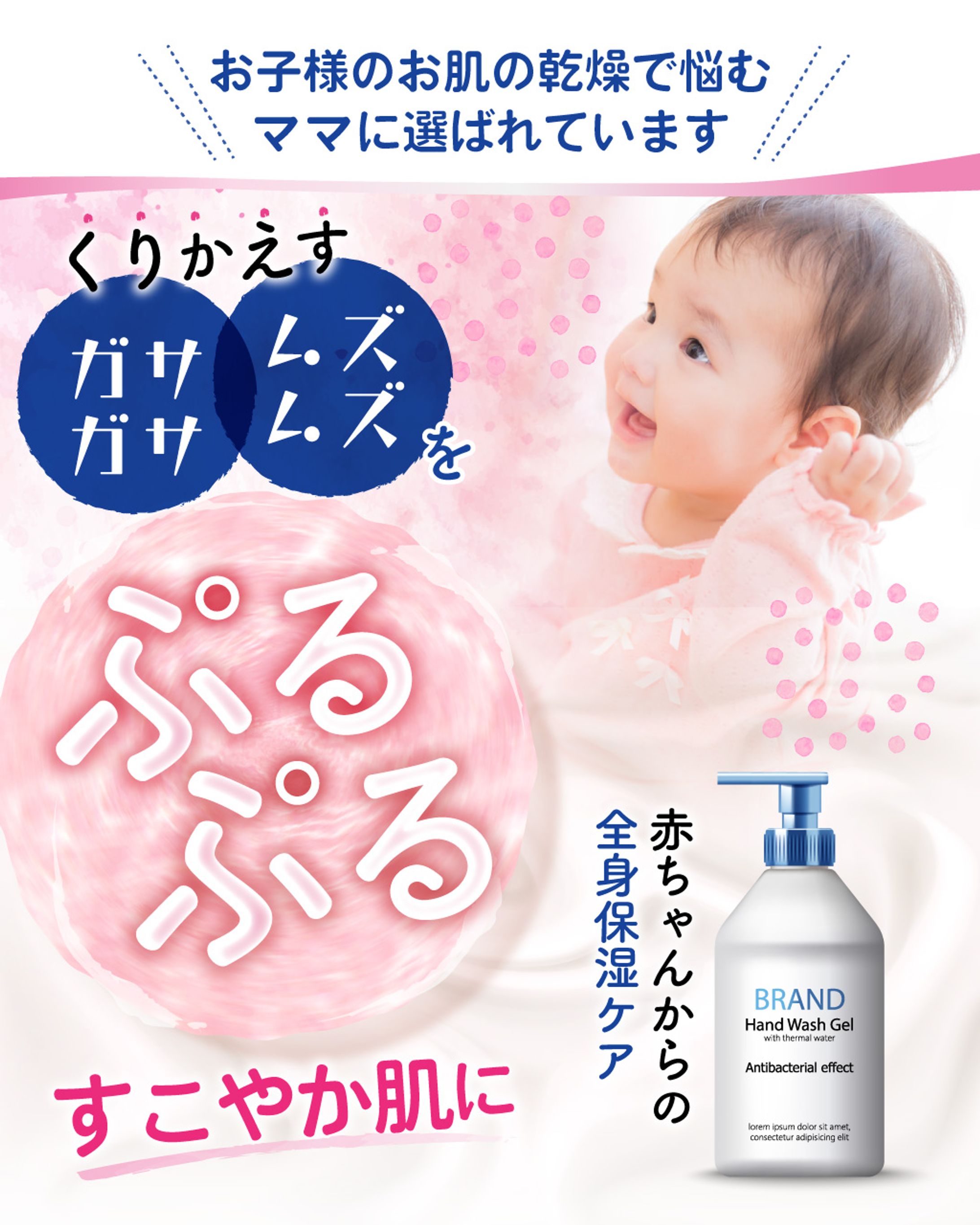 ボディクリームデザイン-1