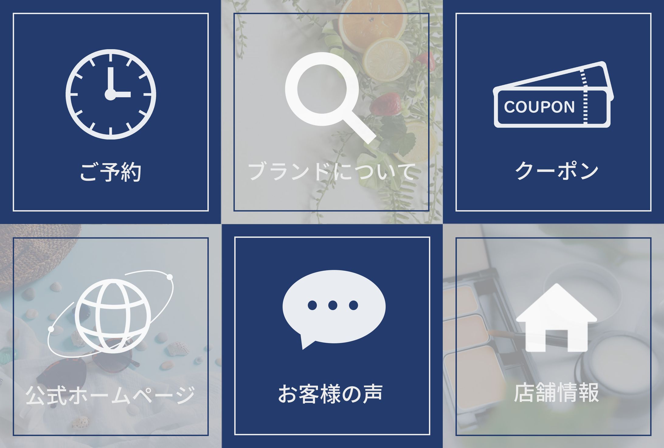 美容サロン系LINEリッチメニュー-1