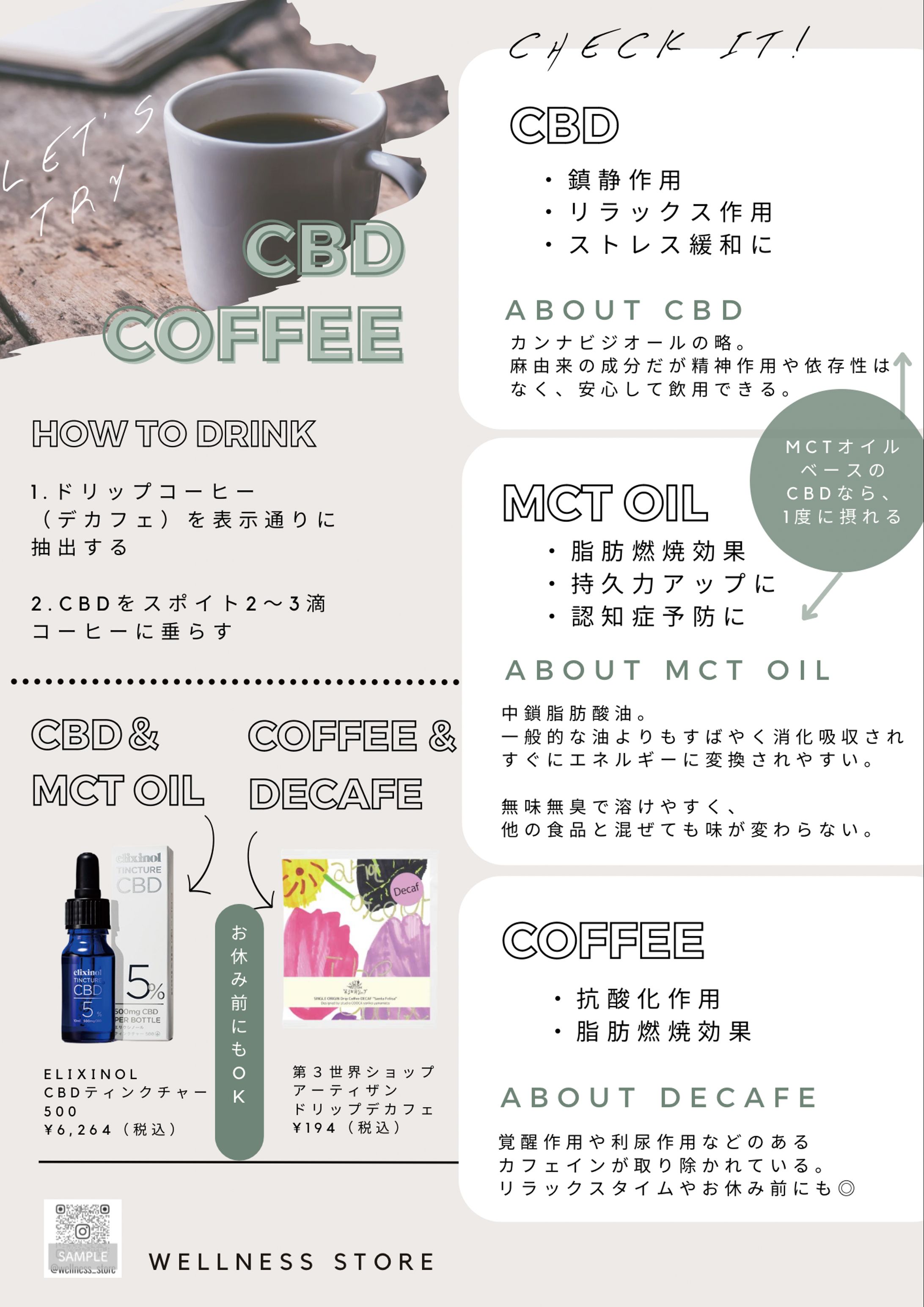 CBDコーヒー_ フライヤー-1