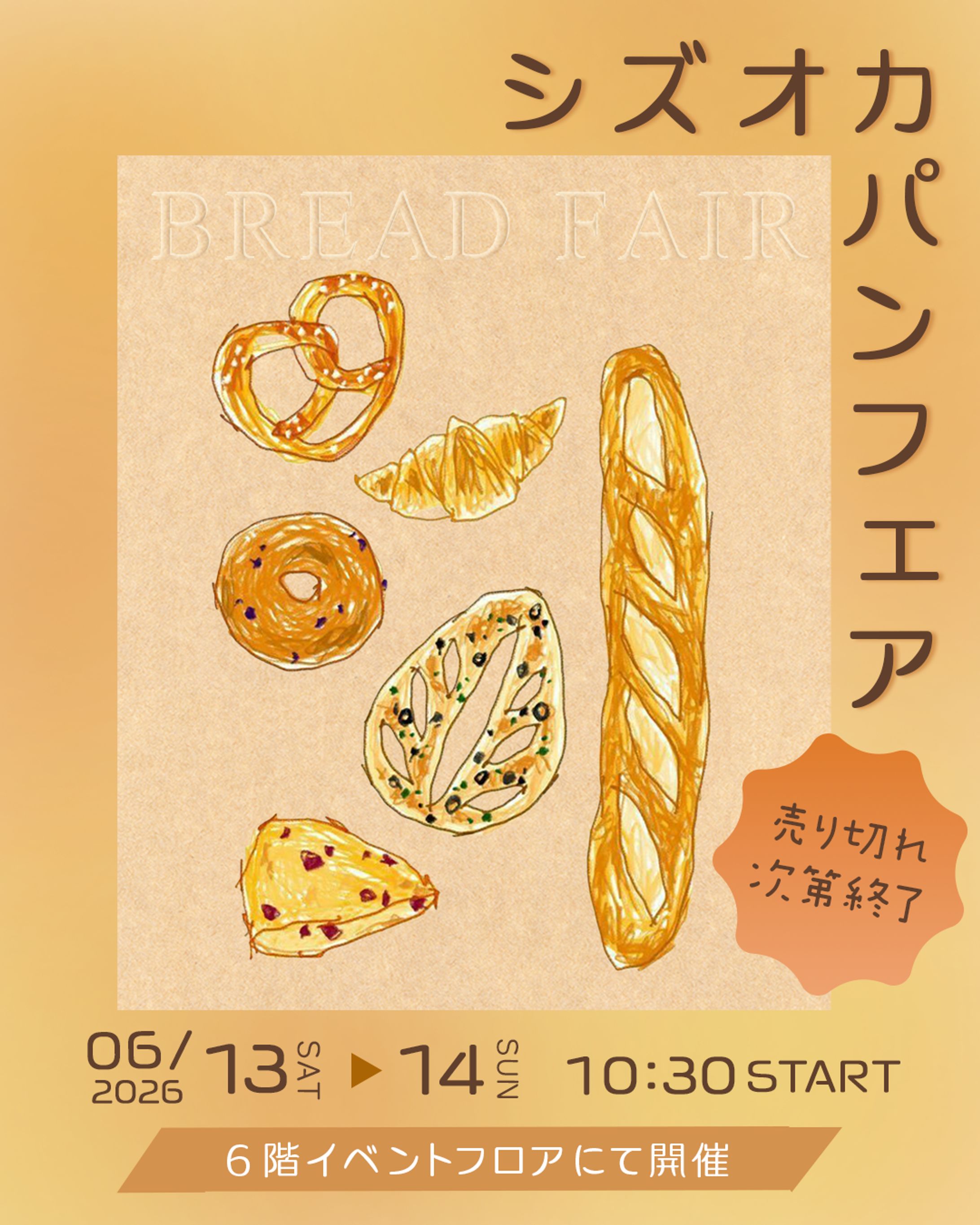 パンフェア-1