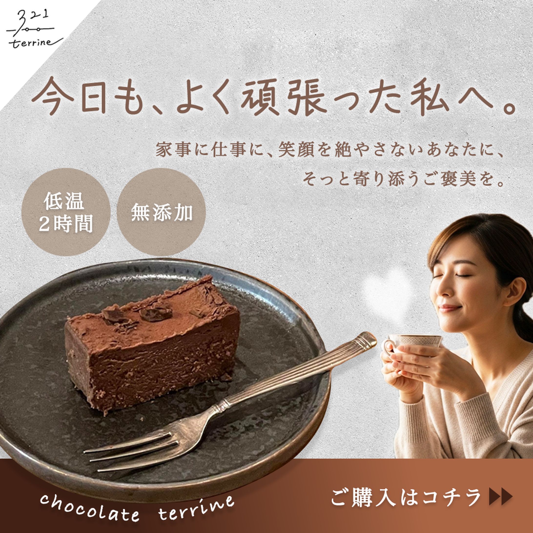 terrine321樣 テリーヌバナー-1