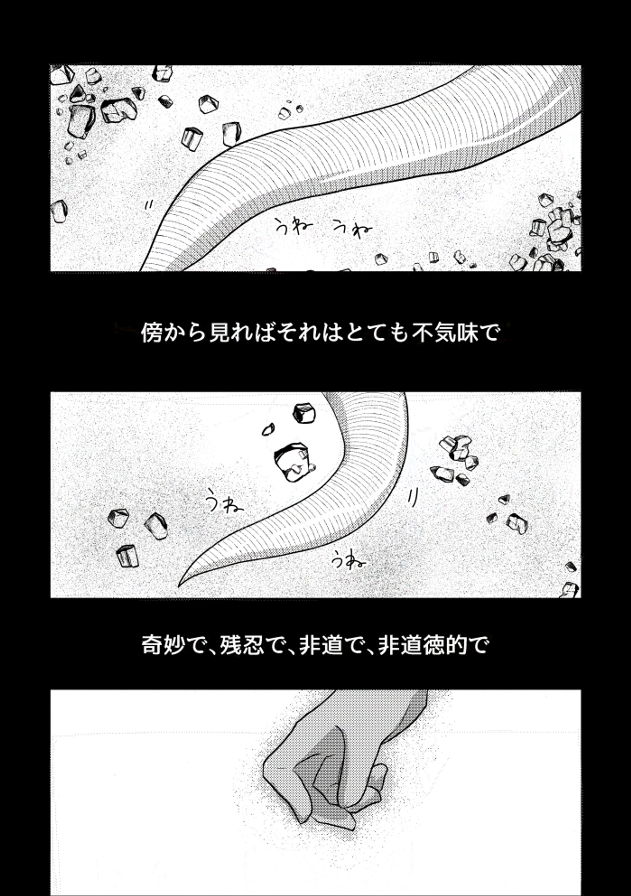 漫画サンプル-1