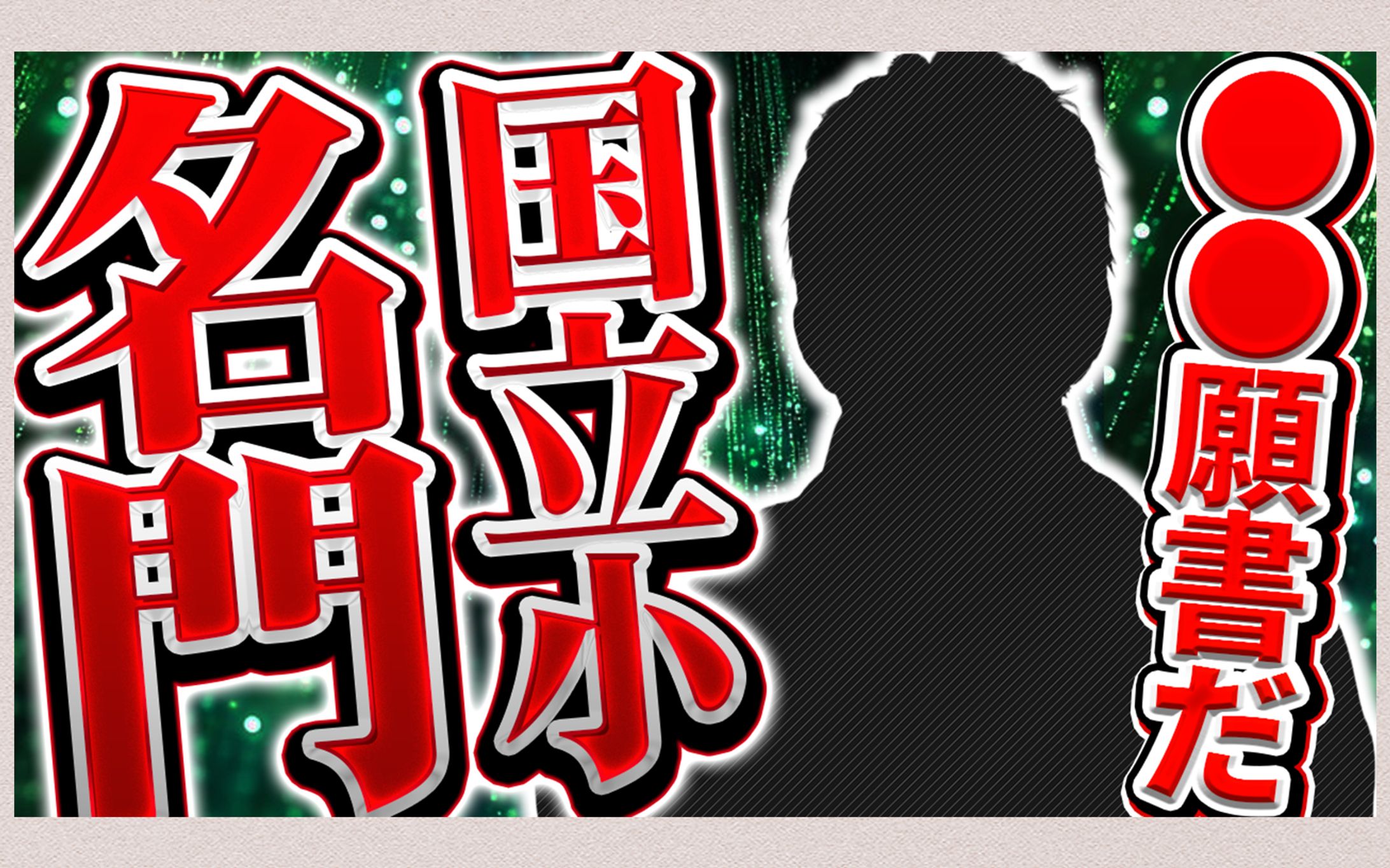 【教育系】サンプル-1