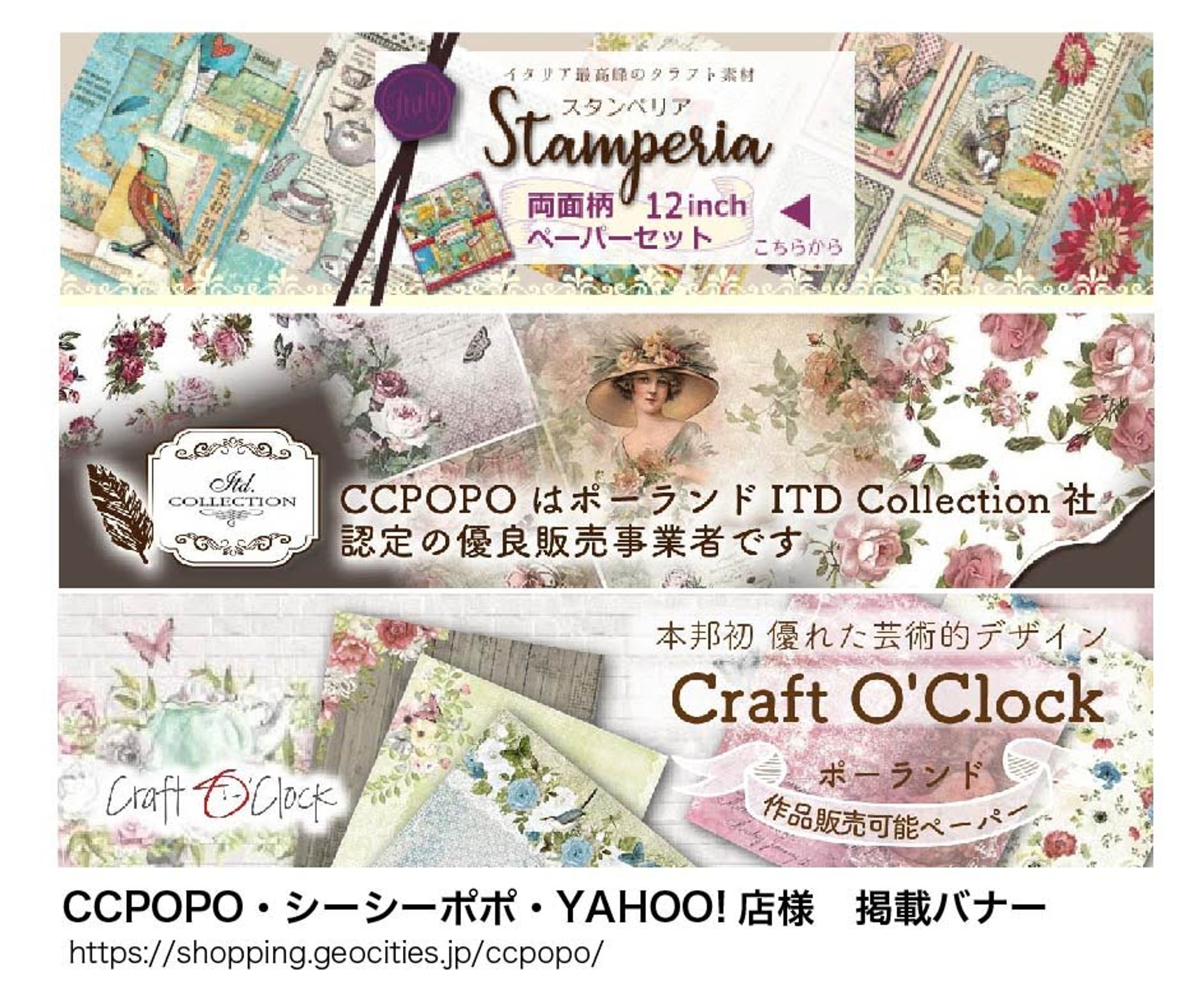 CCPOPOyahoo店様のECサイトヘッダーデザイン-1