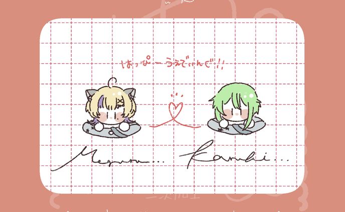 【ご依頼】ゆるっとイラスト/真黒乃めぐる様