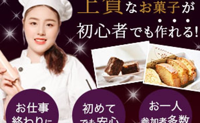 お菓子教室バナー