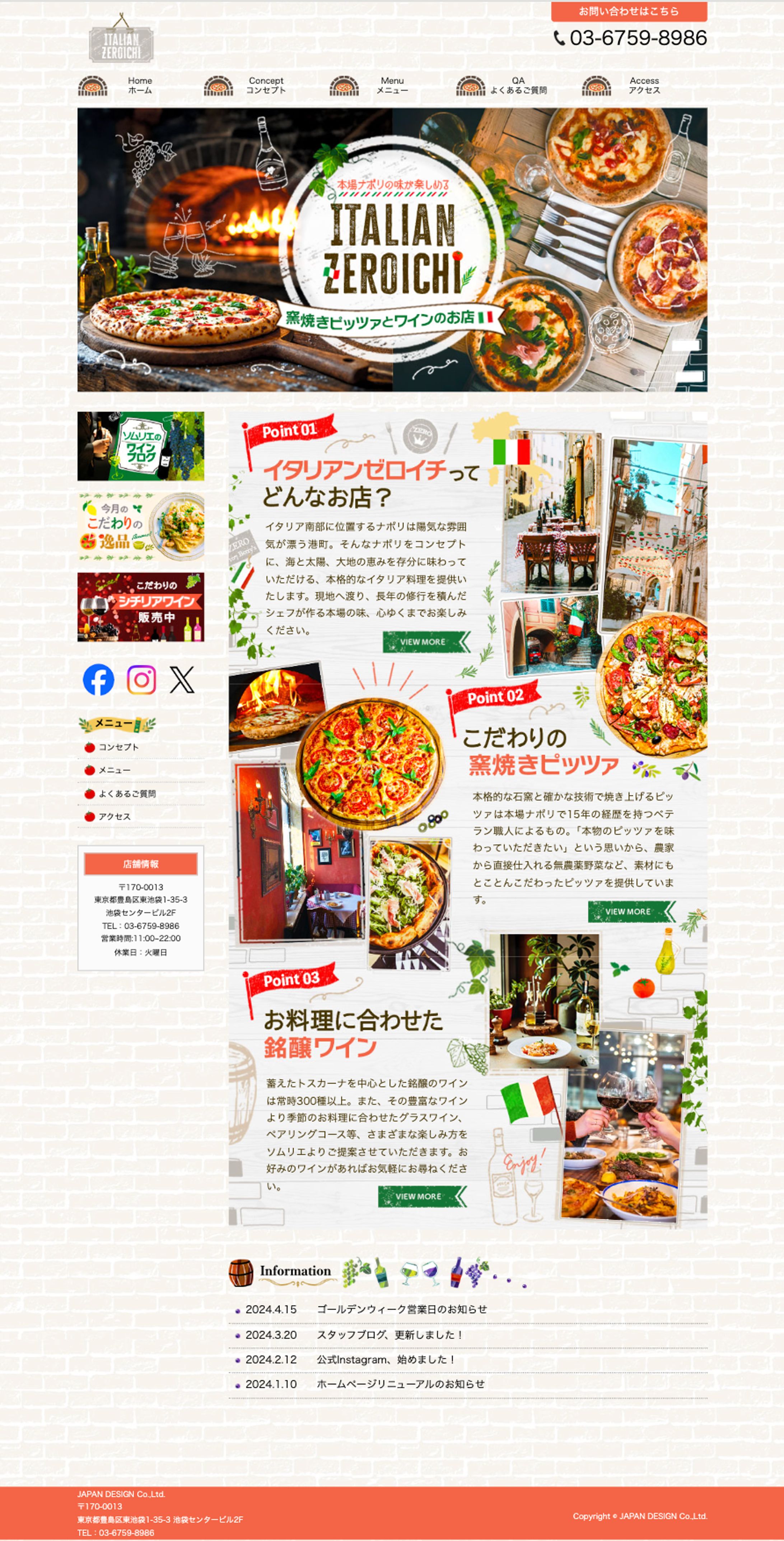 HP:イタリアンレストラン-1