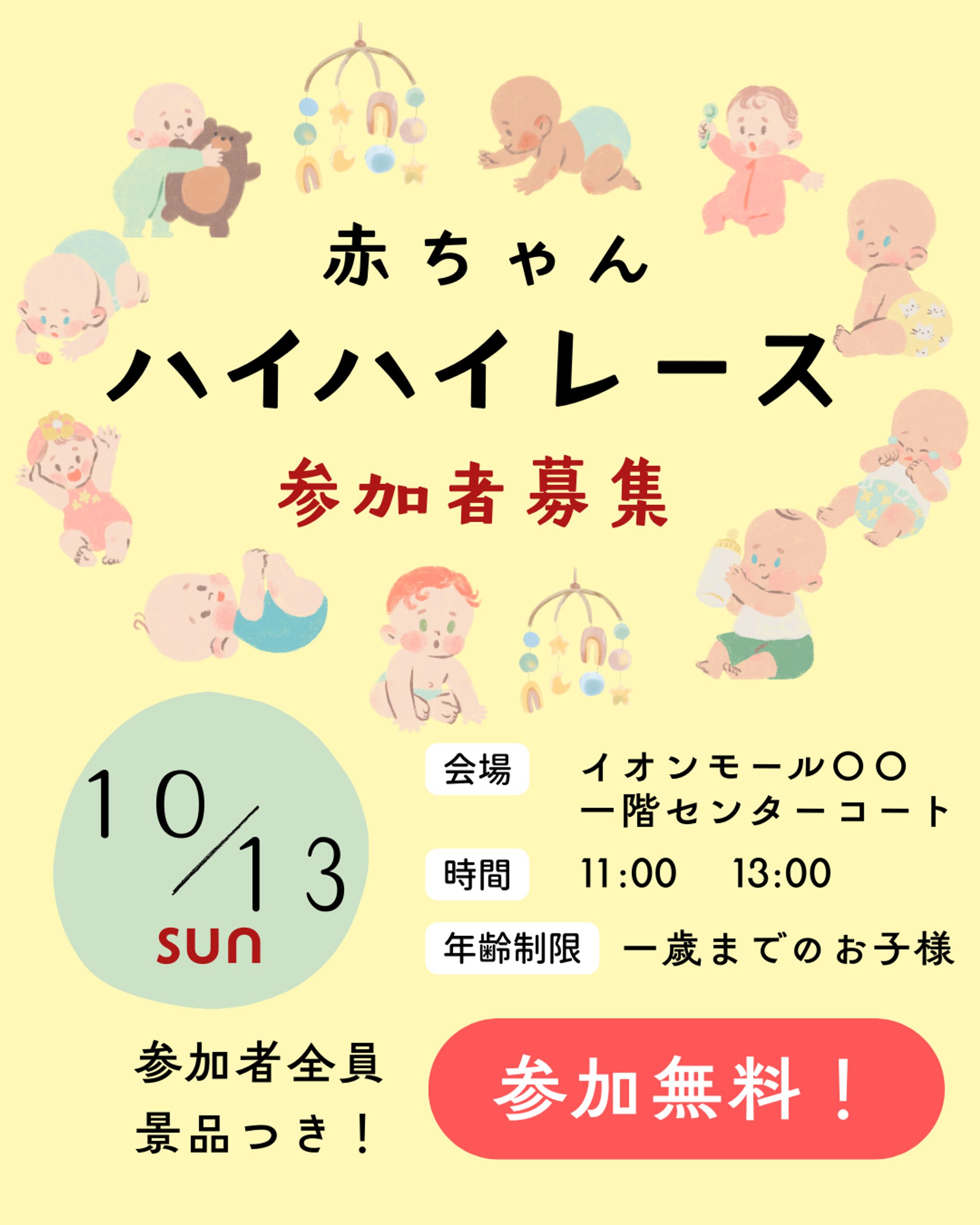 子育てイベントInstagram投稿-1