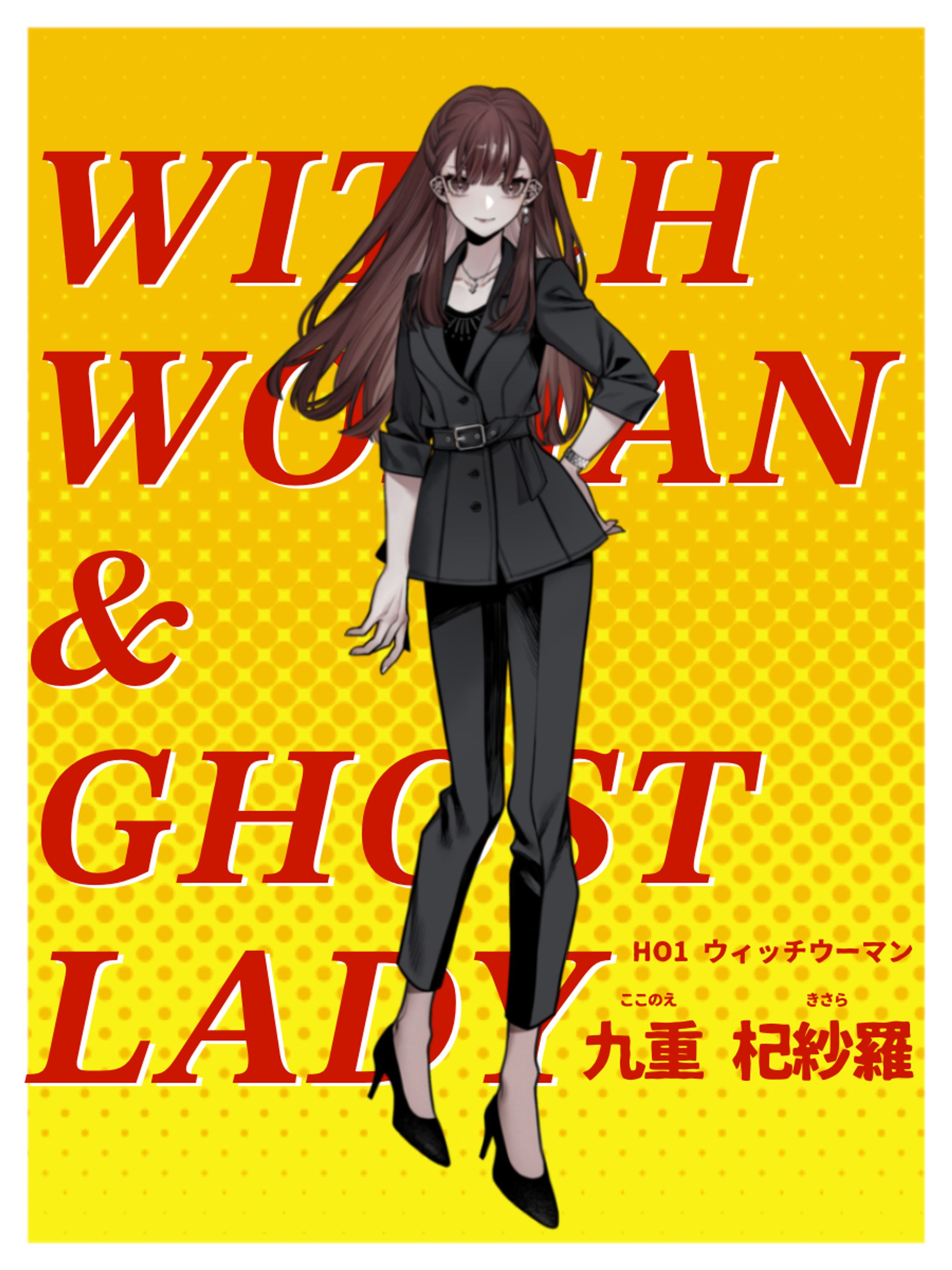 ディスプレイ【WITCH WOMAN & GHOST LADY】-1