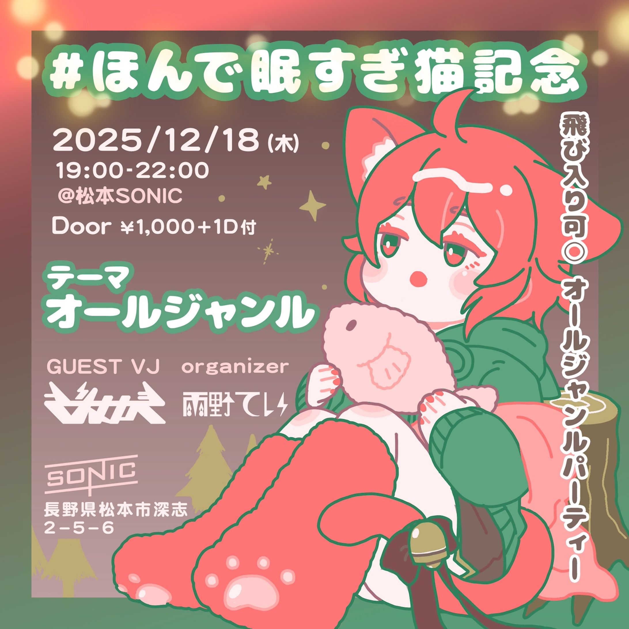 パーティー用フライヤー-1