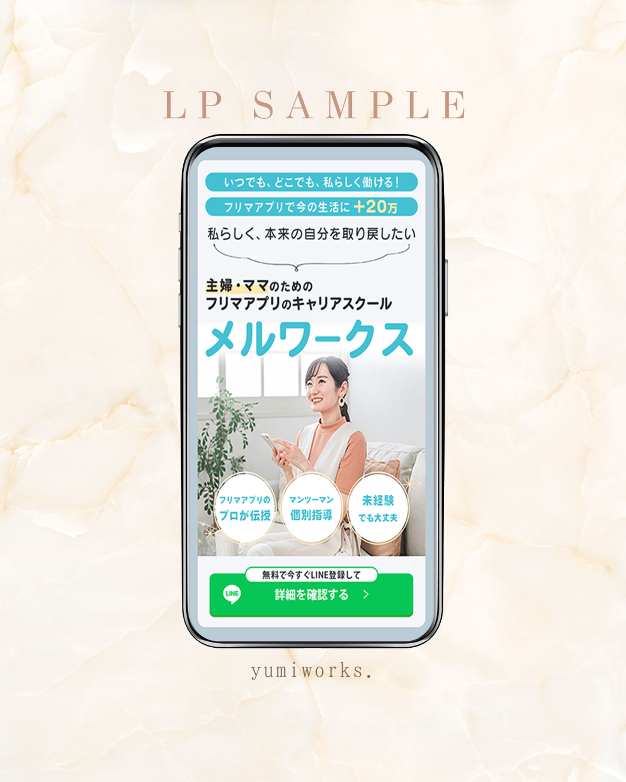 LP：【女性向け30代〜40代】在宅ワークスクール-1