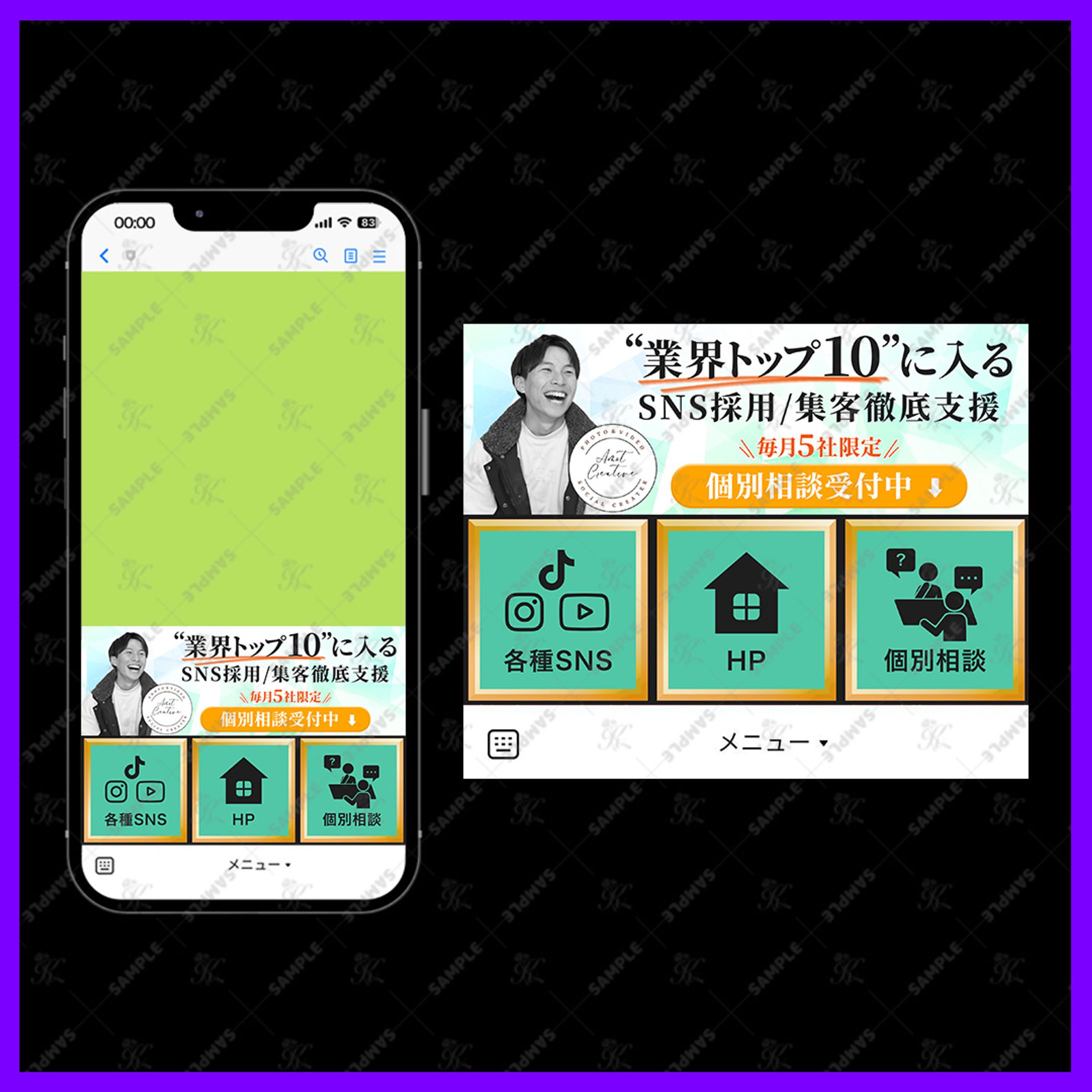 LINEリッチメニュー-1