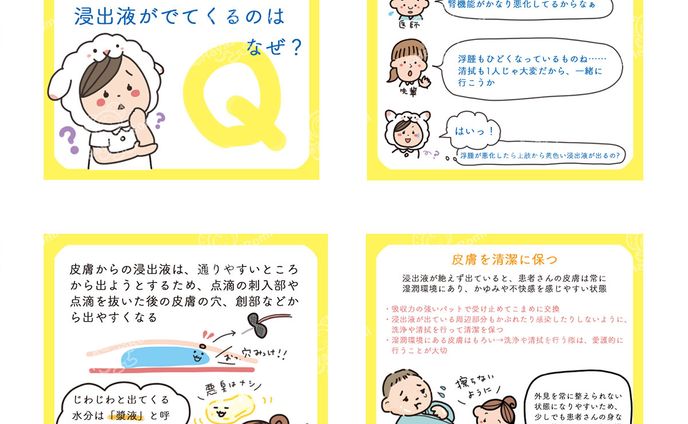 看護、撮影も担当
