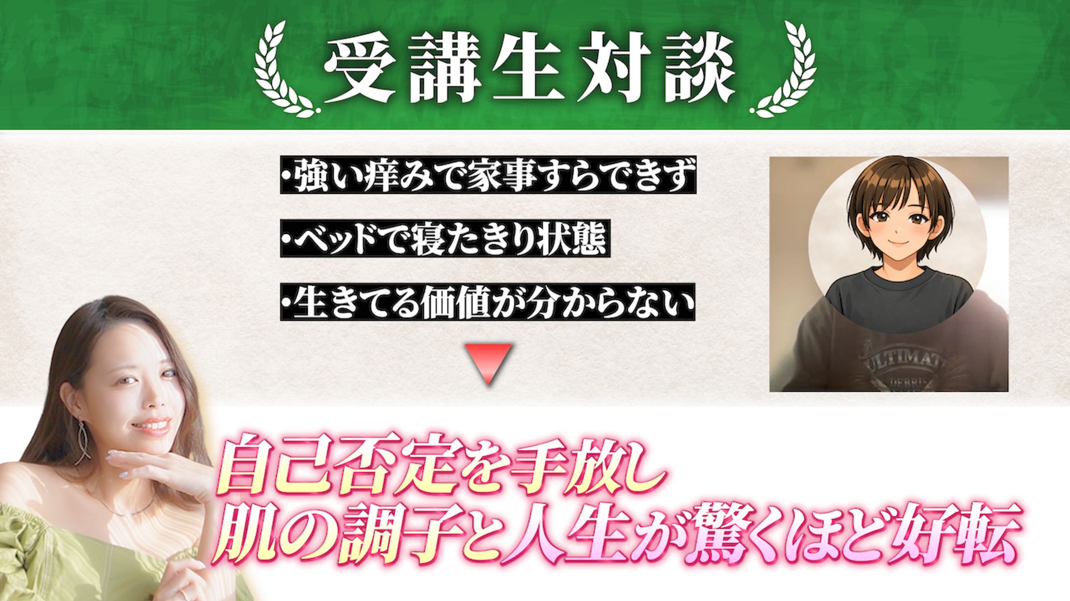 自然療法講座サムネ-1