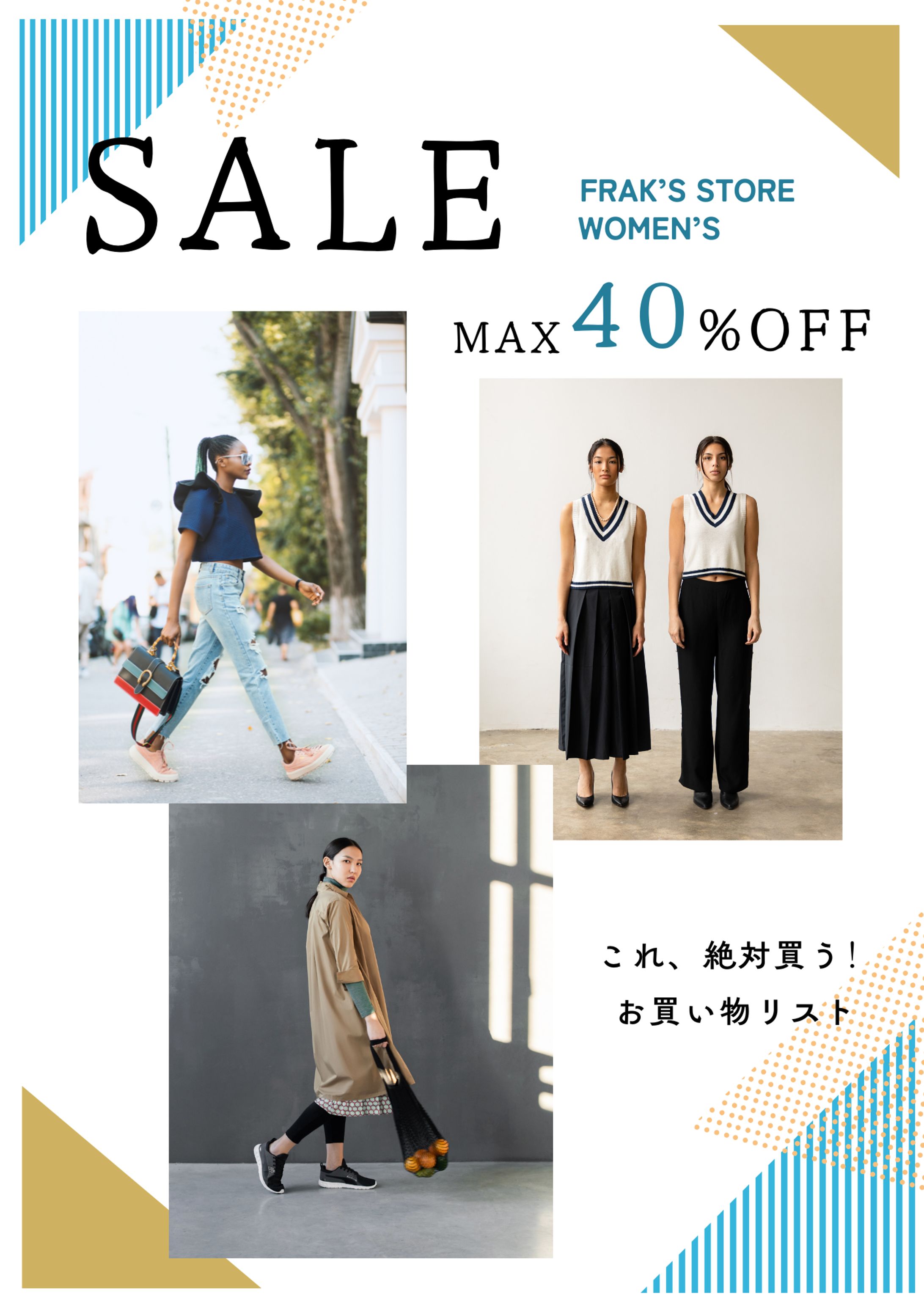 ファッション広告-1