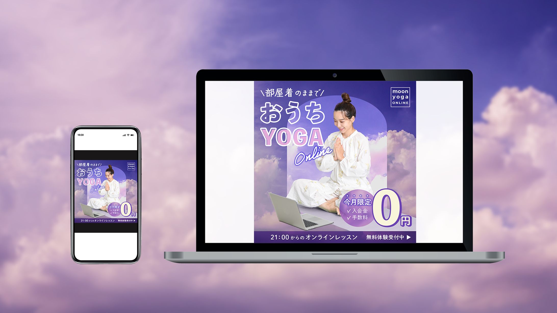 【バナー】21:00からのオンラインヨガレッスン-1
