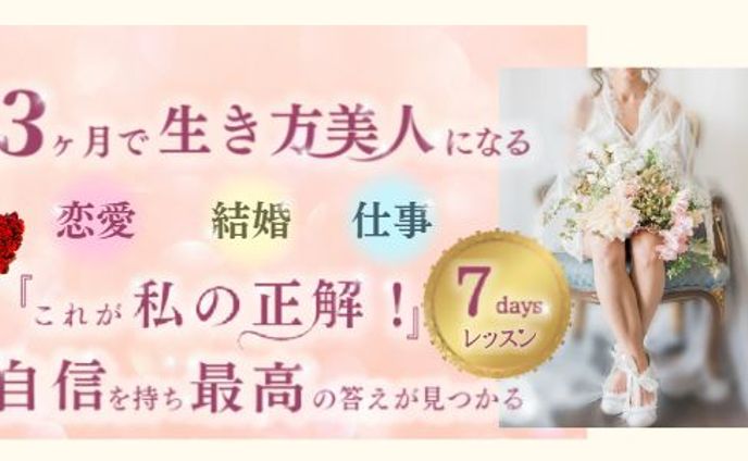 恋愛、ゲームボーイアドバイス