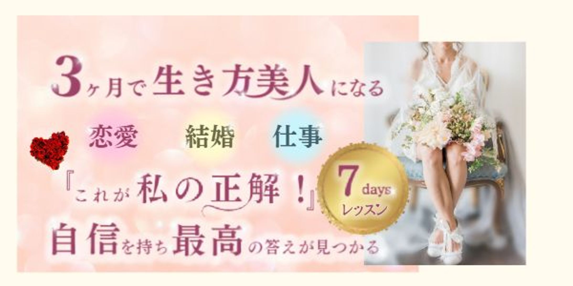 恋愛アドバイザー　メルマガヘッダー-1