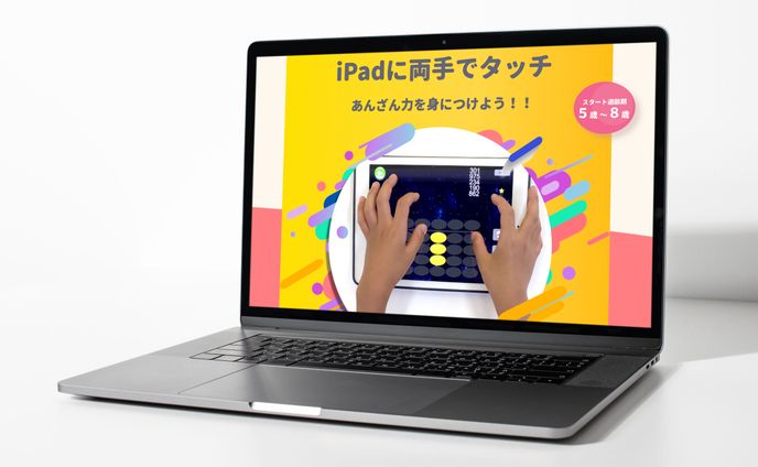 幼児向け教育サービスの新規LP制作