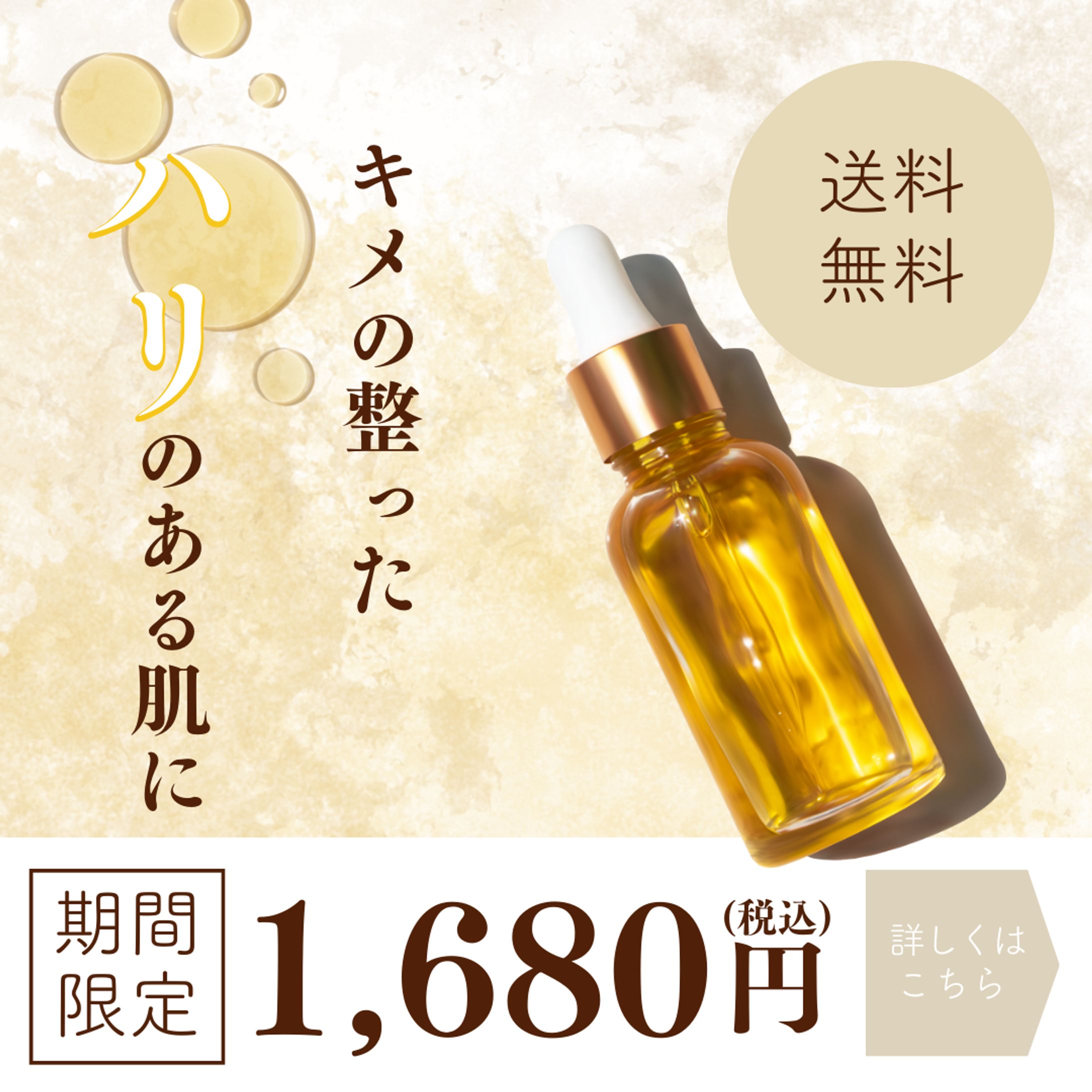 化粧品バナー-1