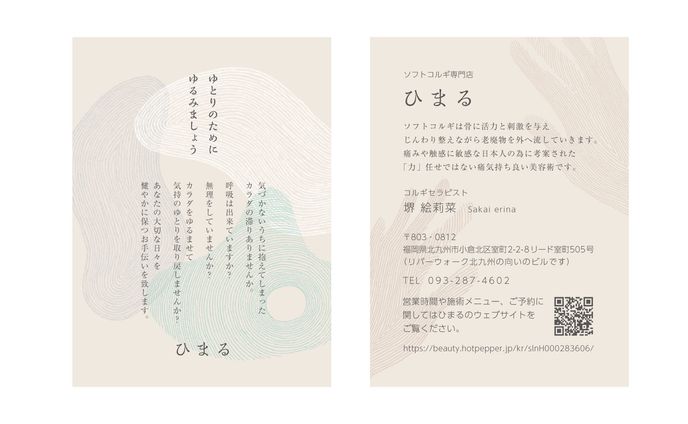 リーフレット