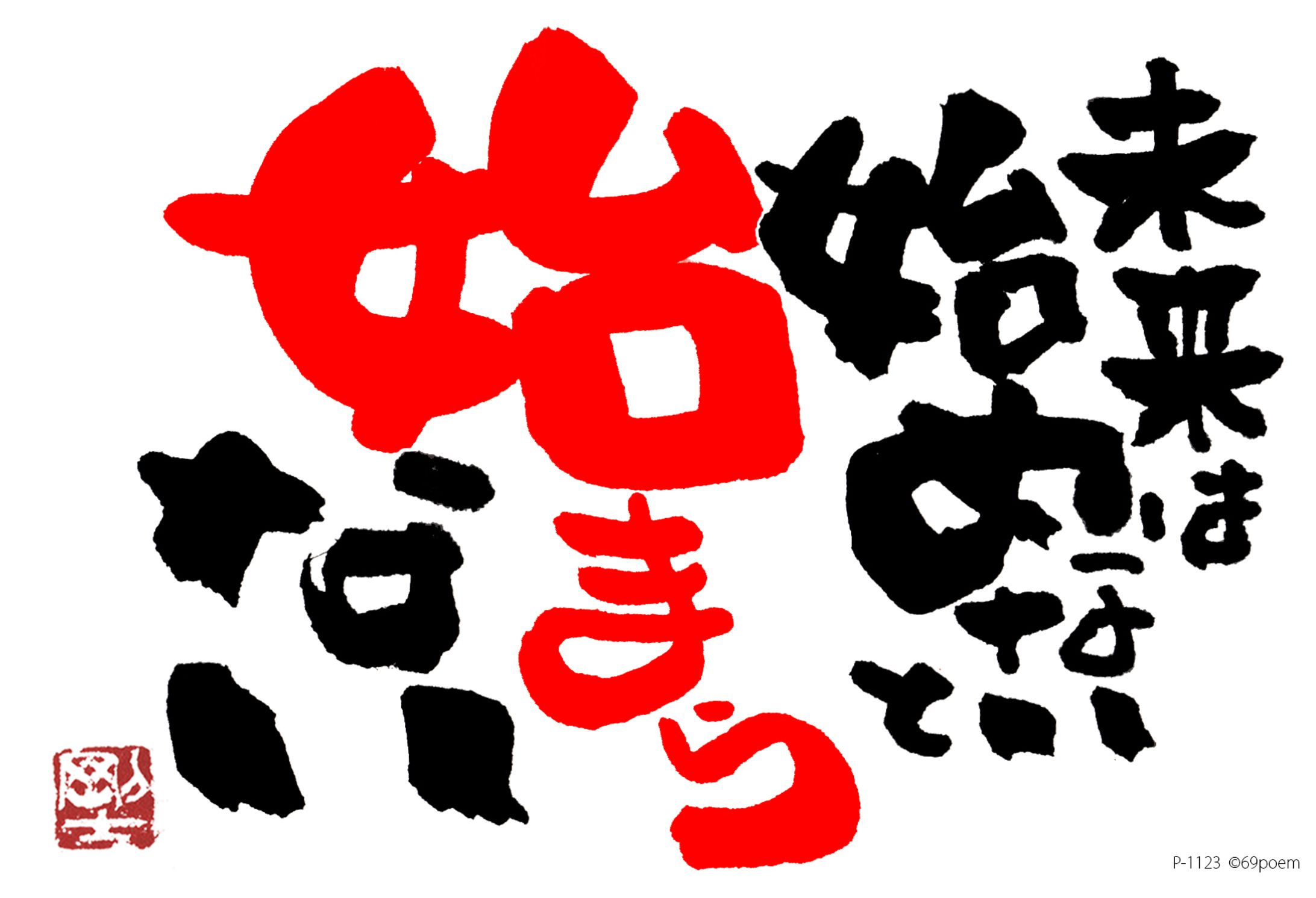 1123.未来-1
