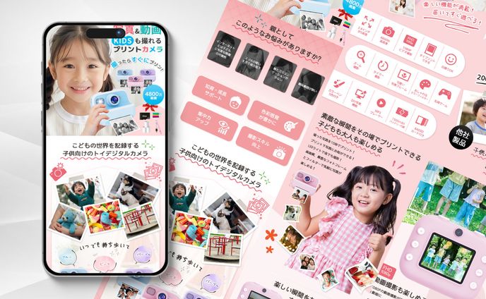 キッズカメラ商品ページ制作「楽天商品画像」