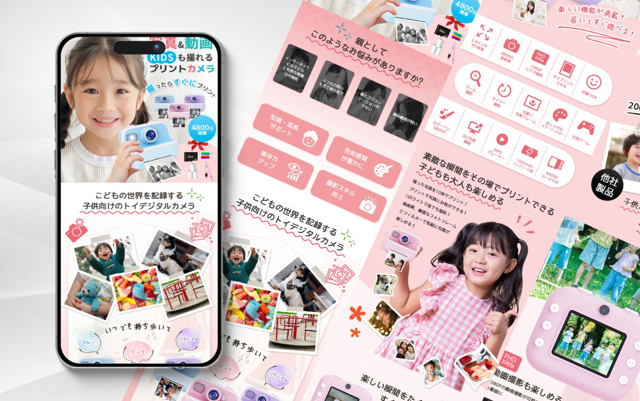 キッズカメラ商品ページ制作「楽天商品画像」-1