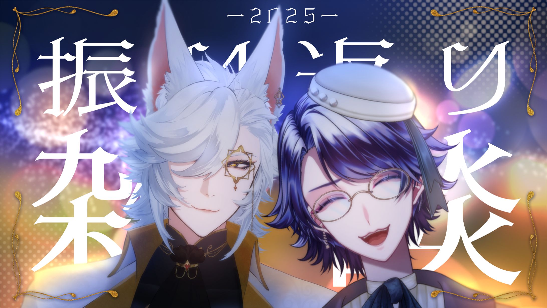 年末振り返り雑談サムネ-1