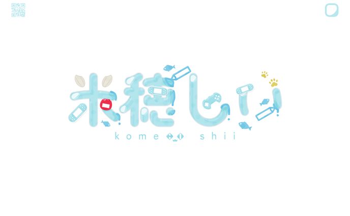 ネームロゴ、うつくしい