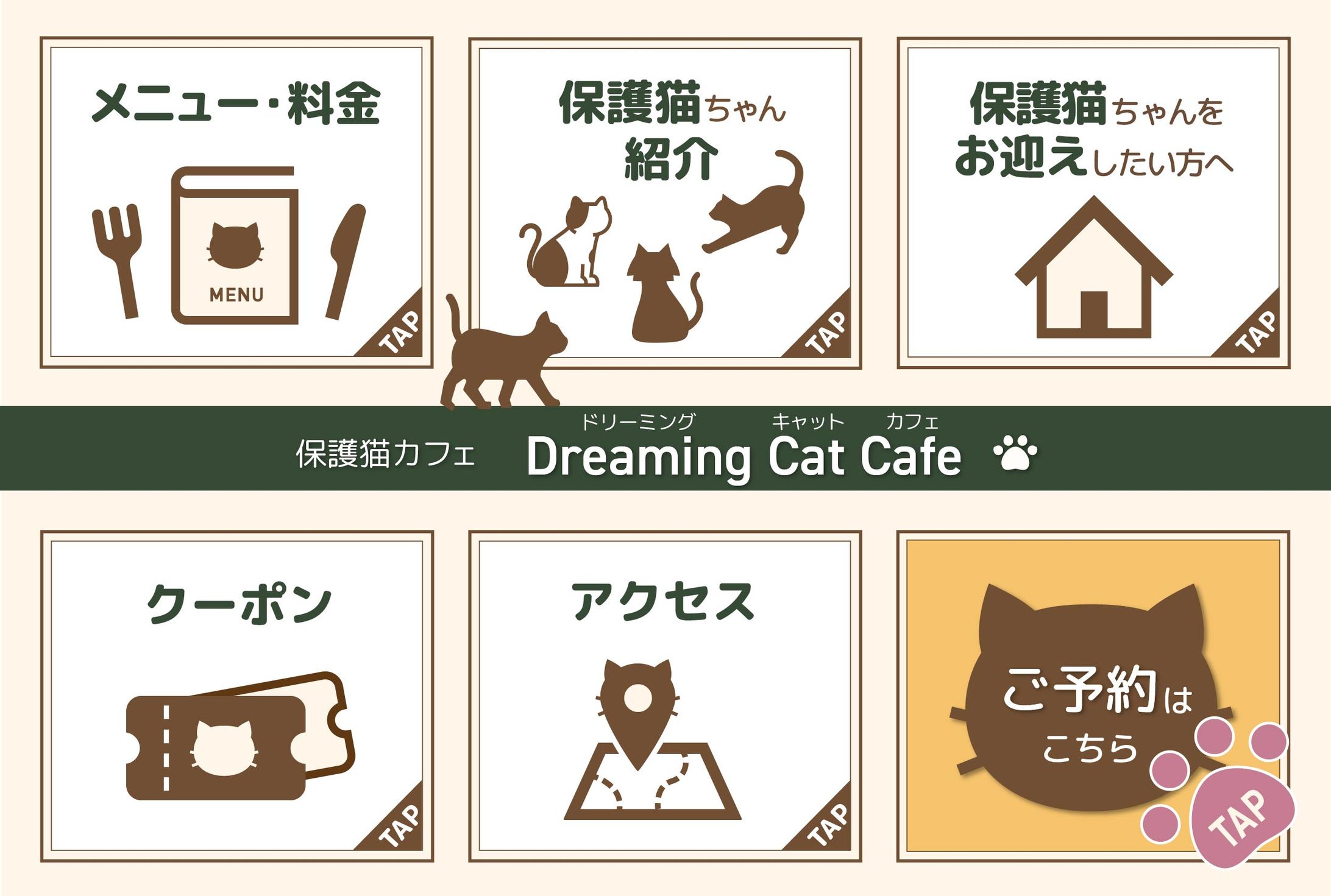 リッチメニュー-1