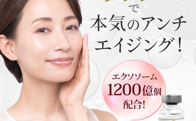 美容クリニックの点鼻薬の販促バナー