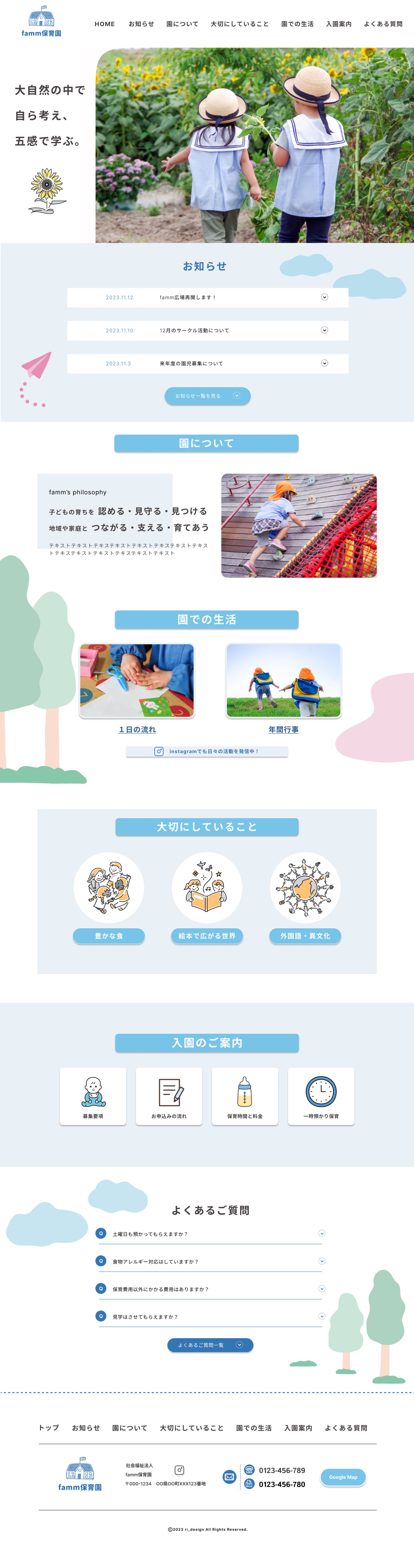 保育園サイト　トップページ-1