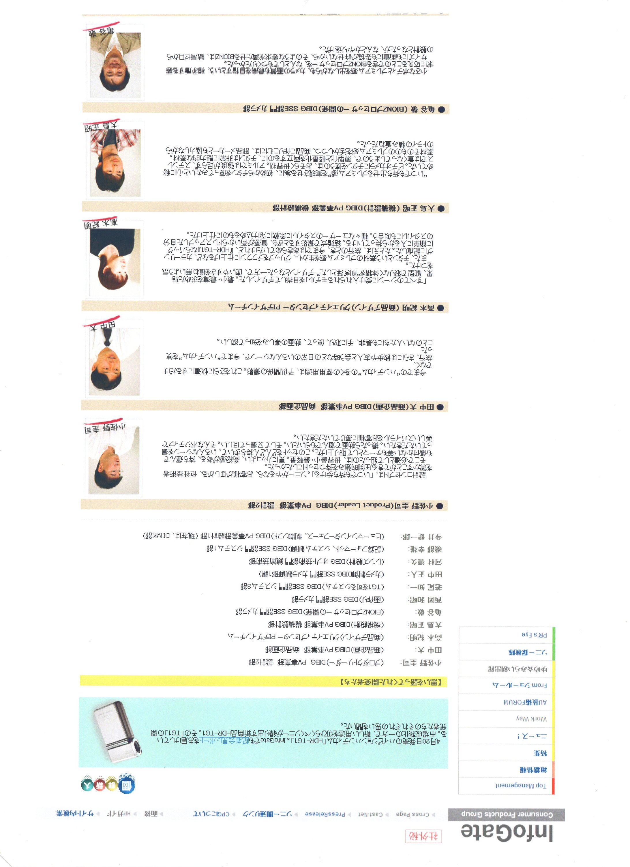 イントラネット座談会-1