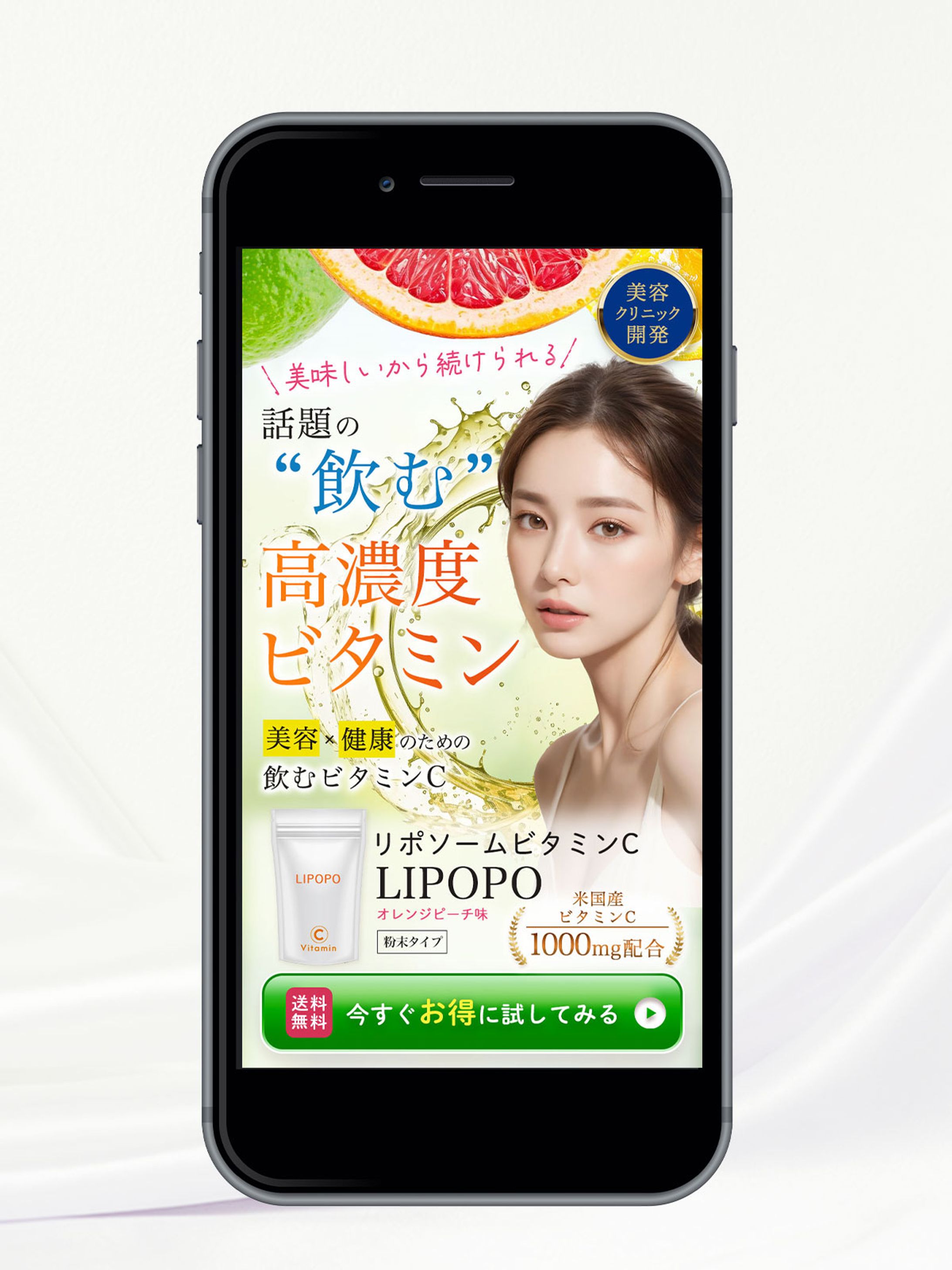 ＊LP FV　高濃度ビタミン-1