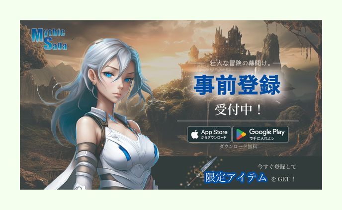 スマホゲーム【バナー】