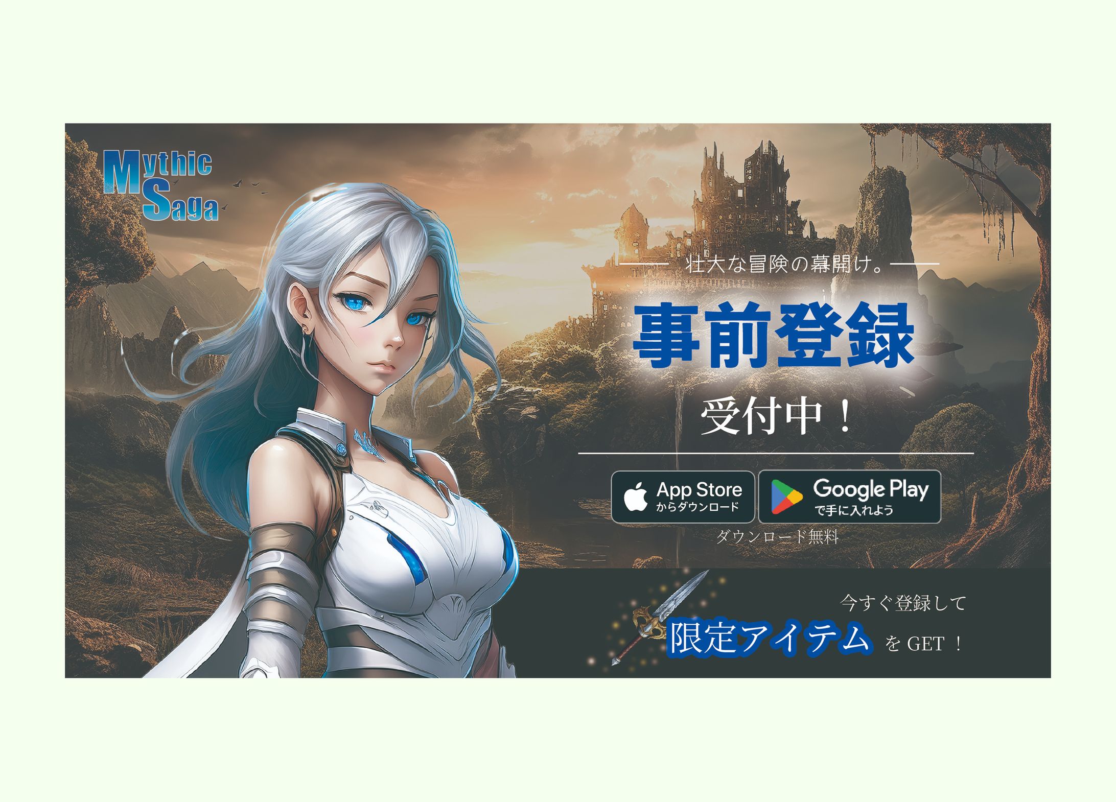 スマホゲーム【バナー】-1