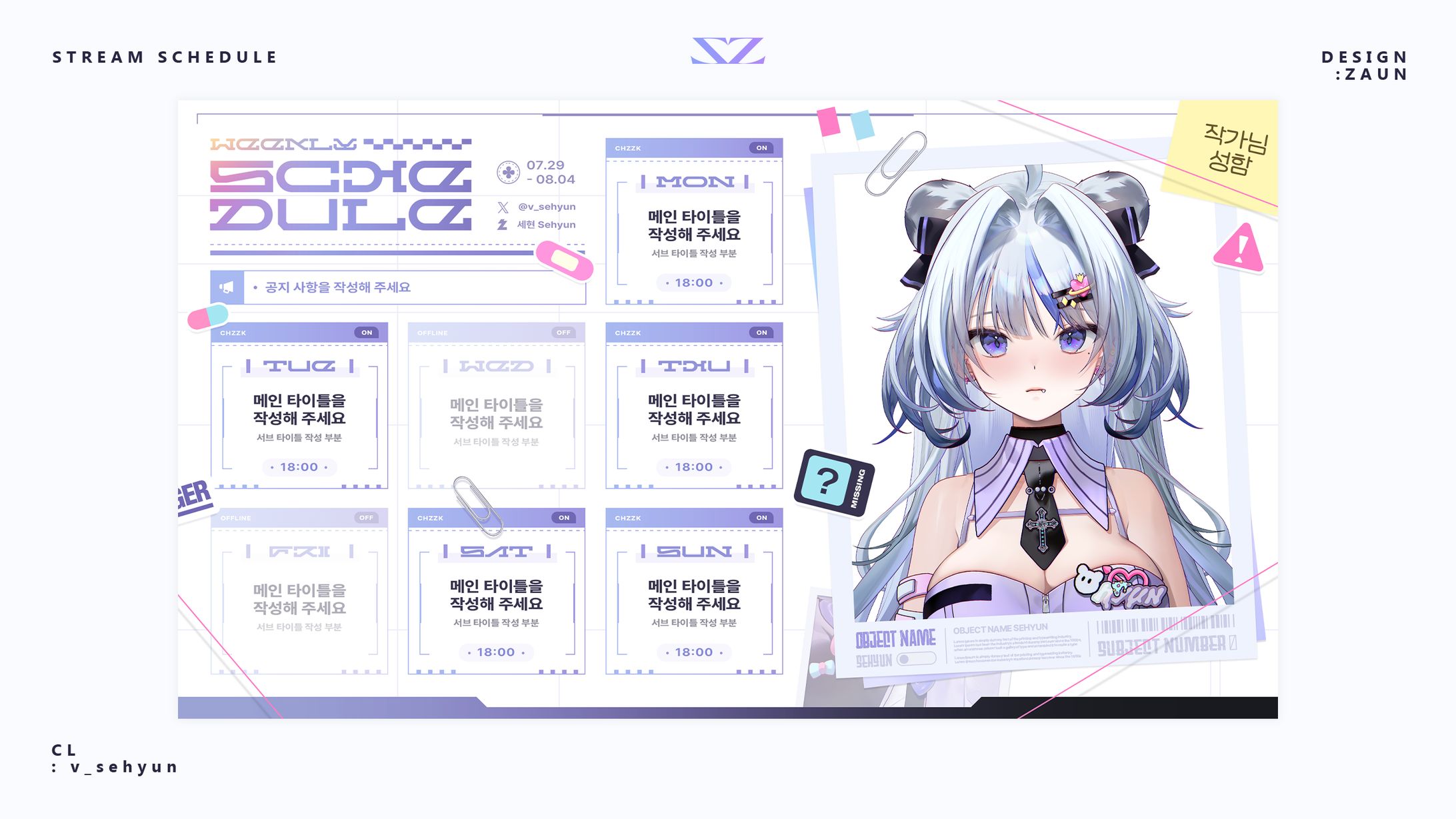 Weekly schedule Design「세현」-1