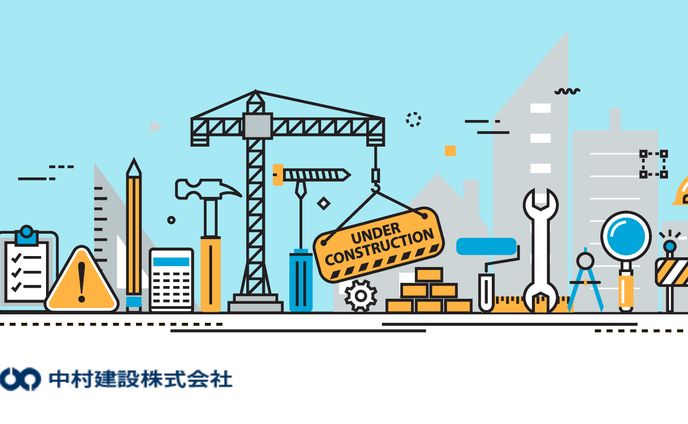 採用説明資料 | 中村建設株式会社