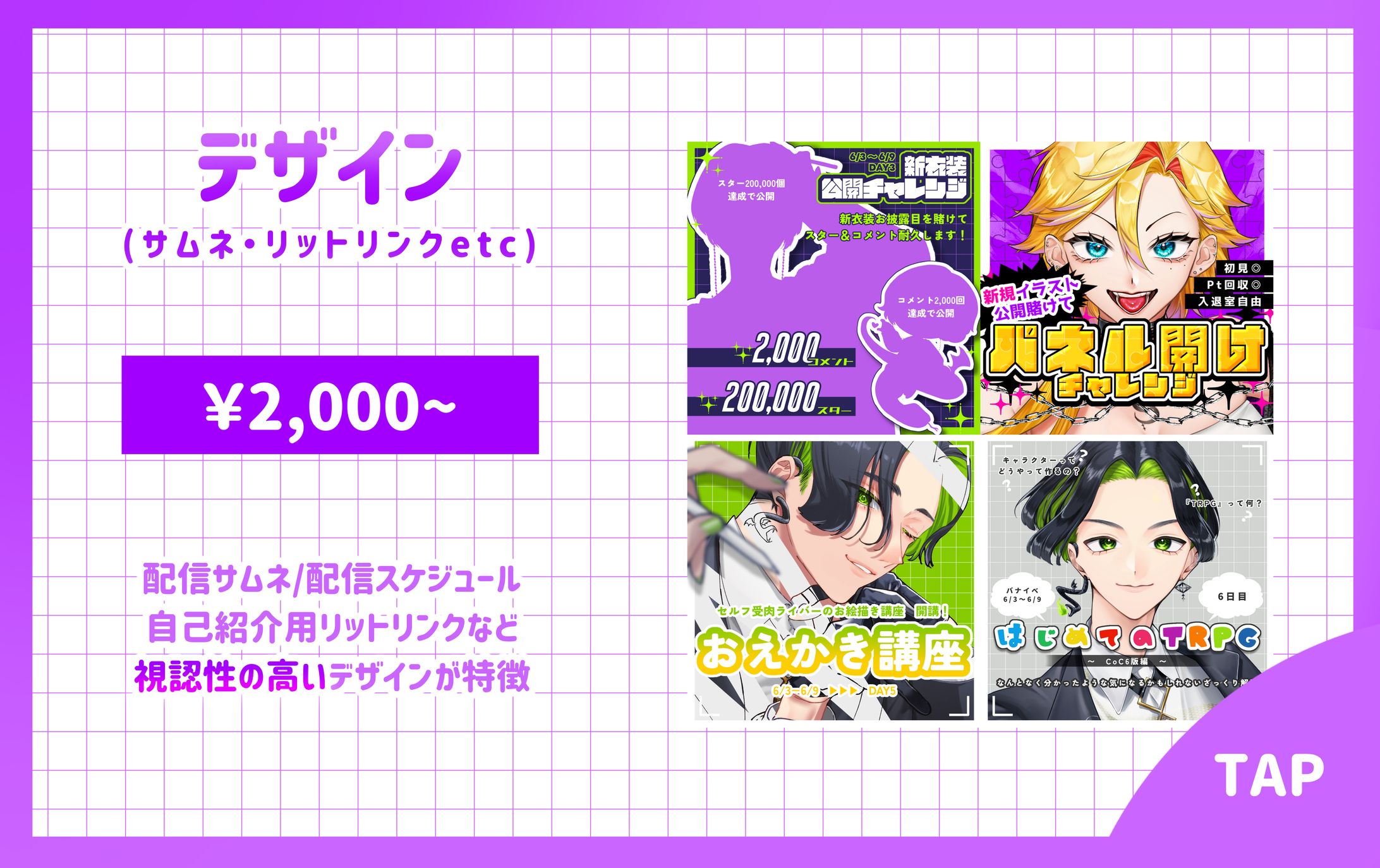 【サンプル】各種デザインまとめ-1