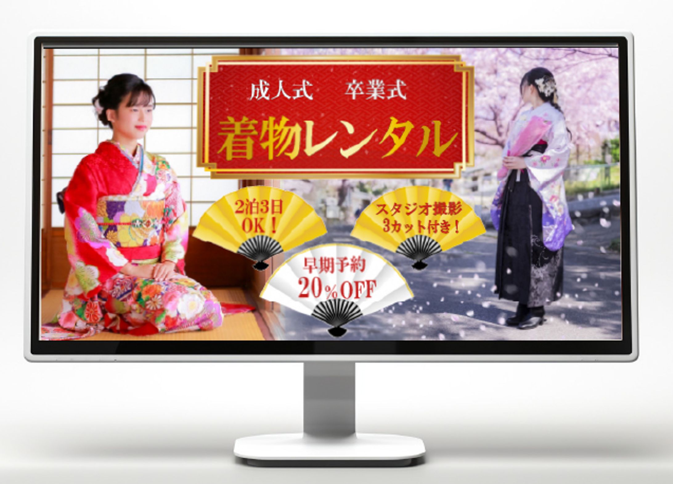 着物レンタルバナー-1