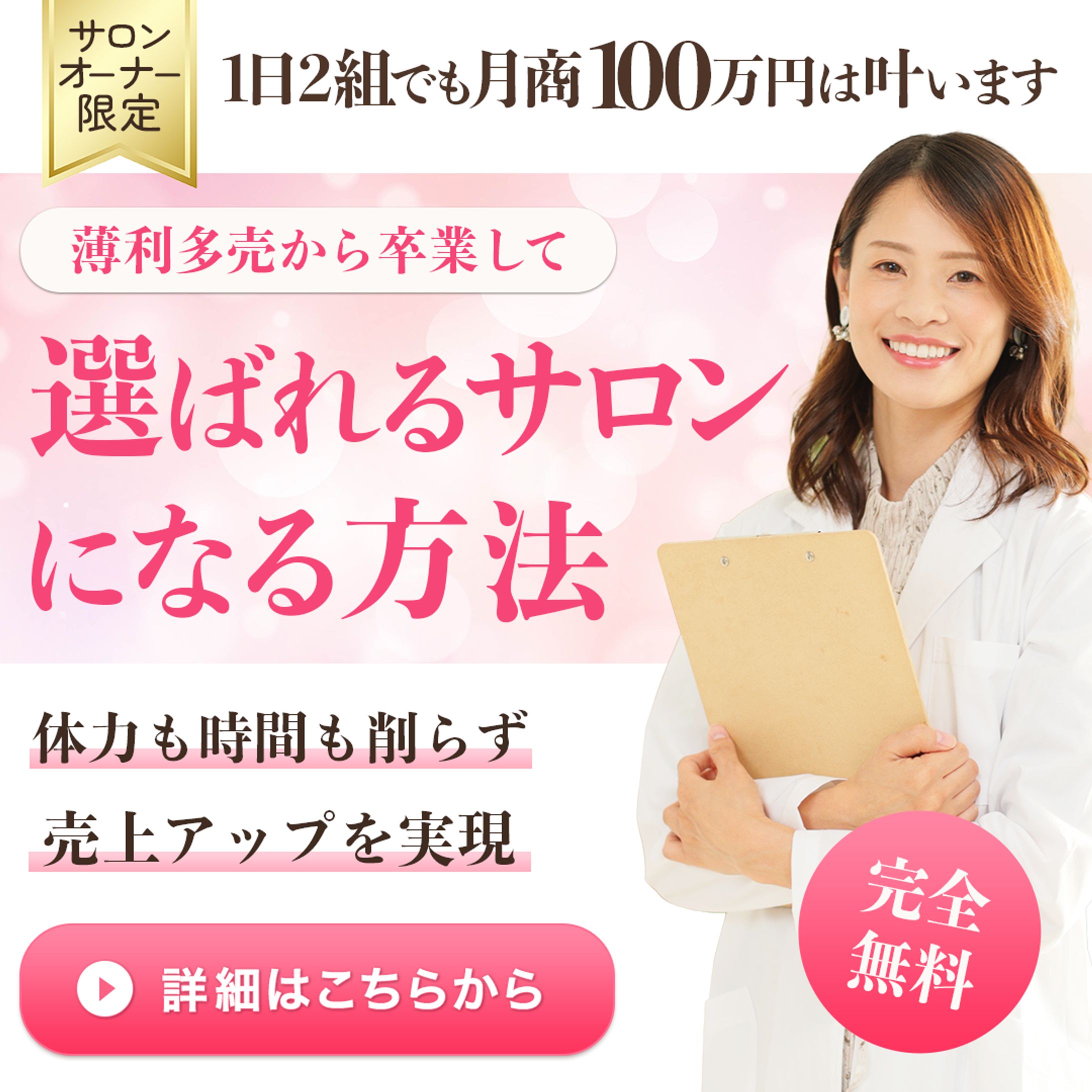 【バナー】ビジネス系-1